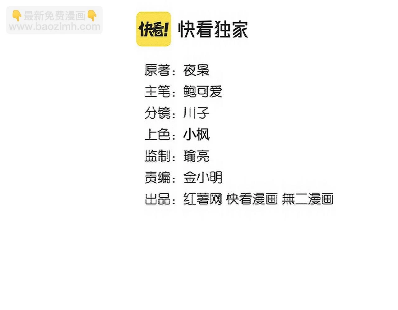 第356话 魔鬼1