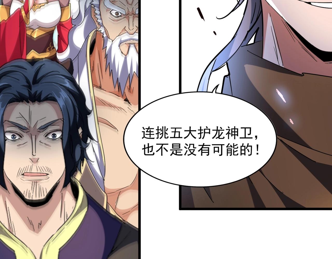 第254话 修炼密法？82