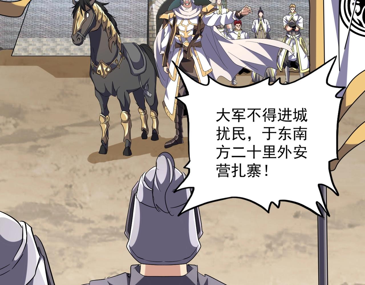 第232话 拉踩战术74