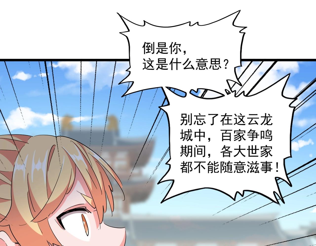 第292话 太慢啦76