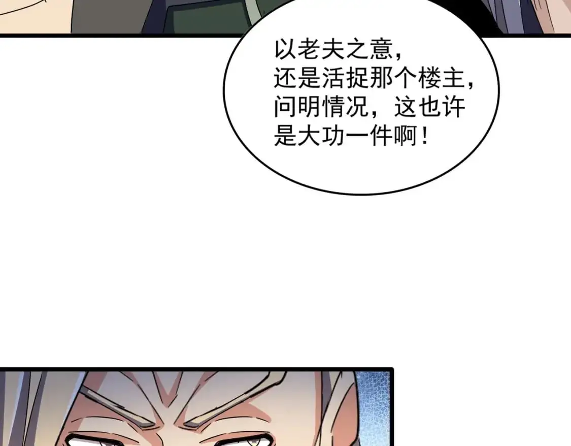 第461话 心怀鬼胎的几个人41
