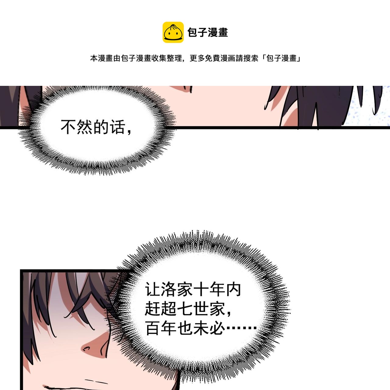 第271话 帝国往事32