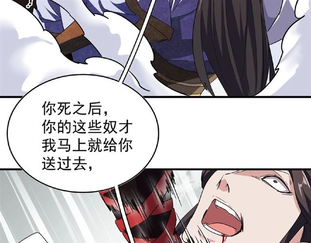 第51话 他是我的人72