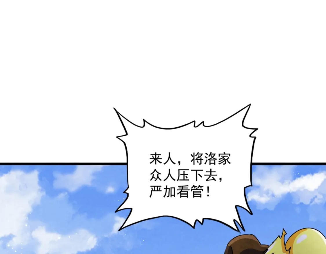 第434话 太子，你如何看38