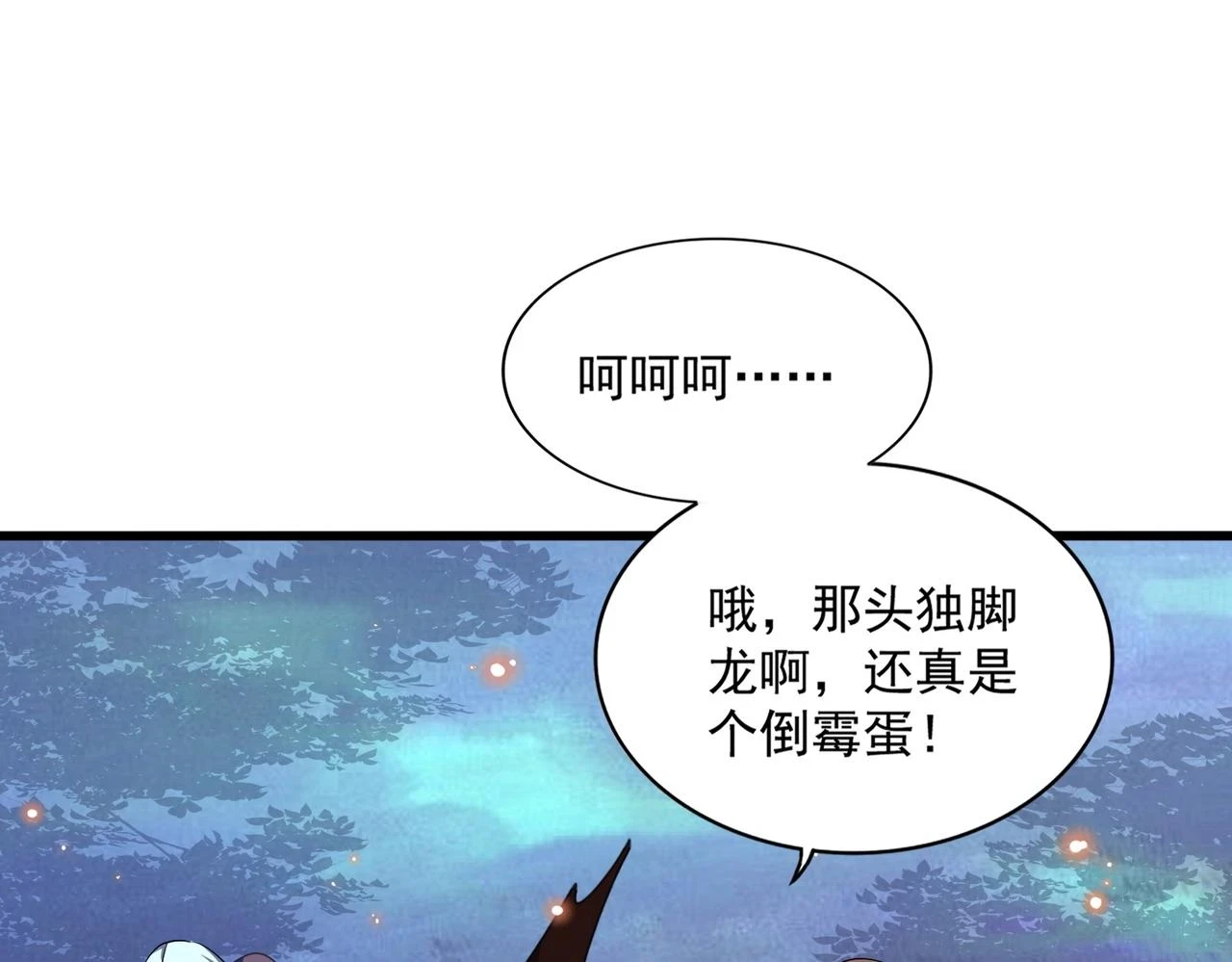 第355话 魔王的逃杀120