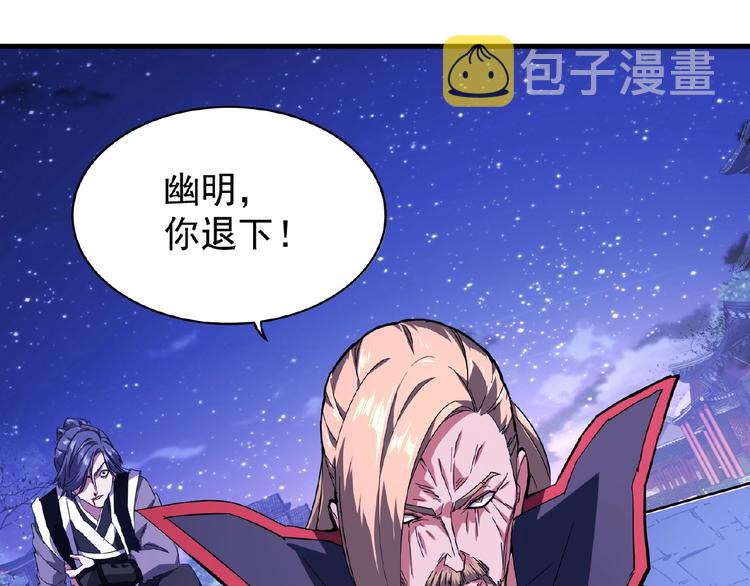 第25话 废物的下场就是死！80