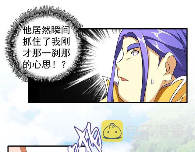 第37话 魔皇永不翻车（下）44