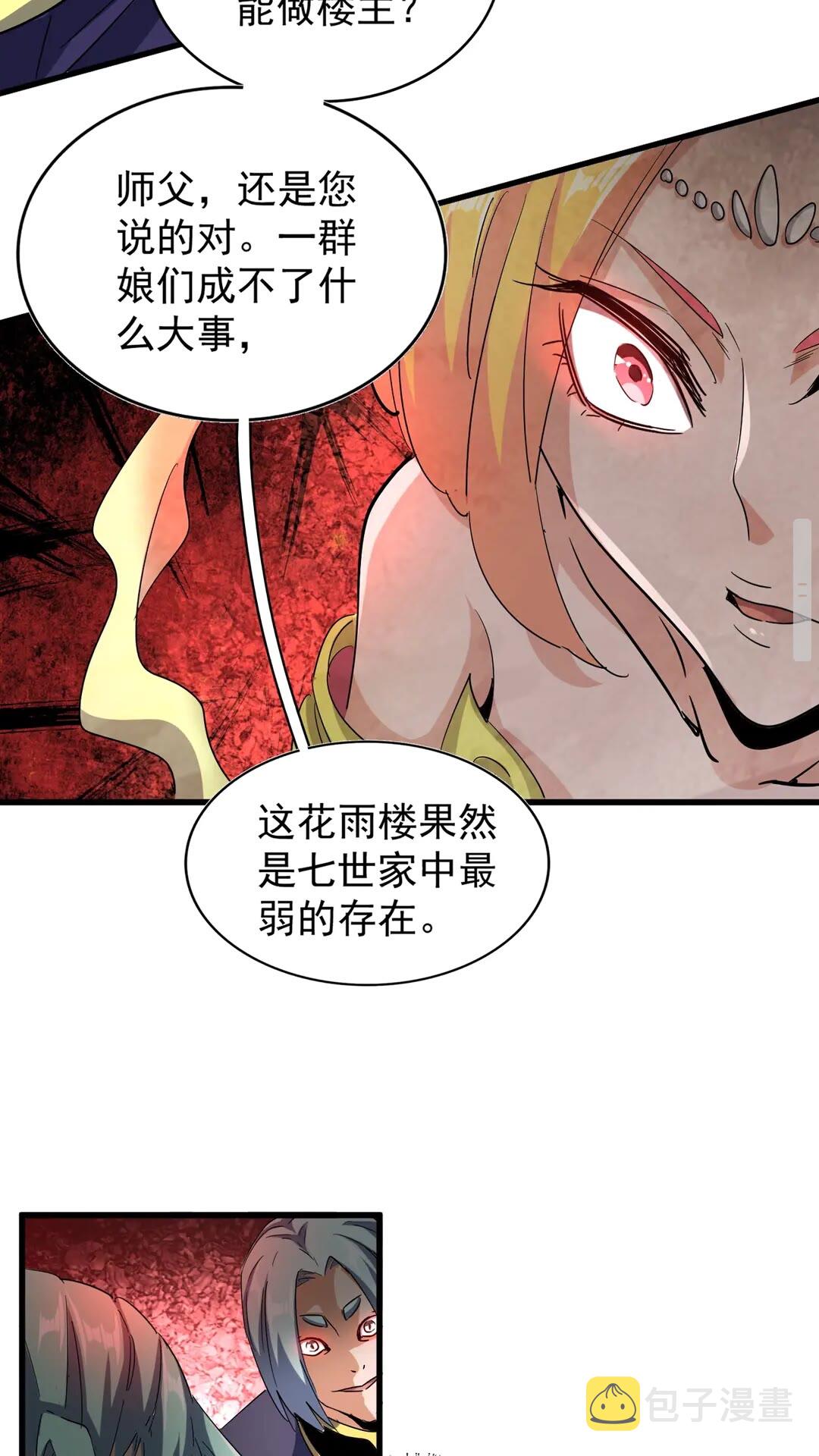第116话 登场32