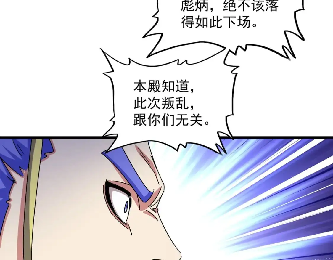 第469话 由他去94