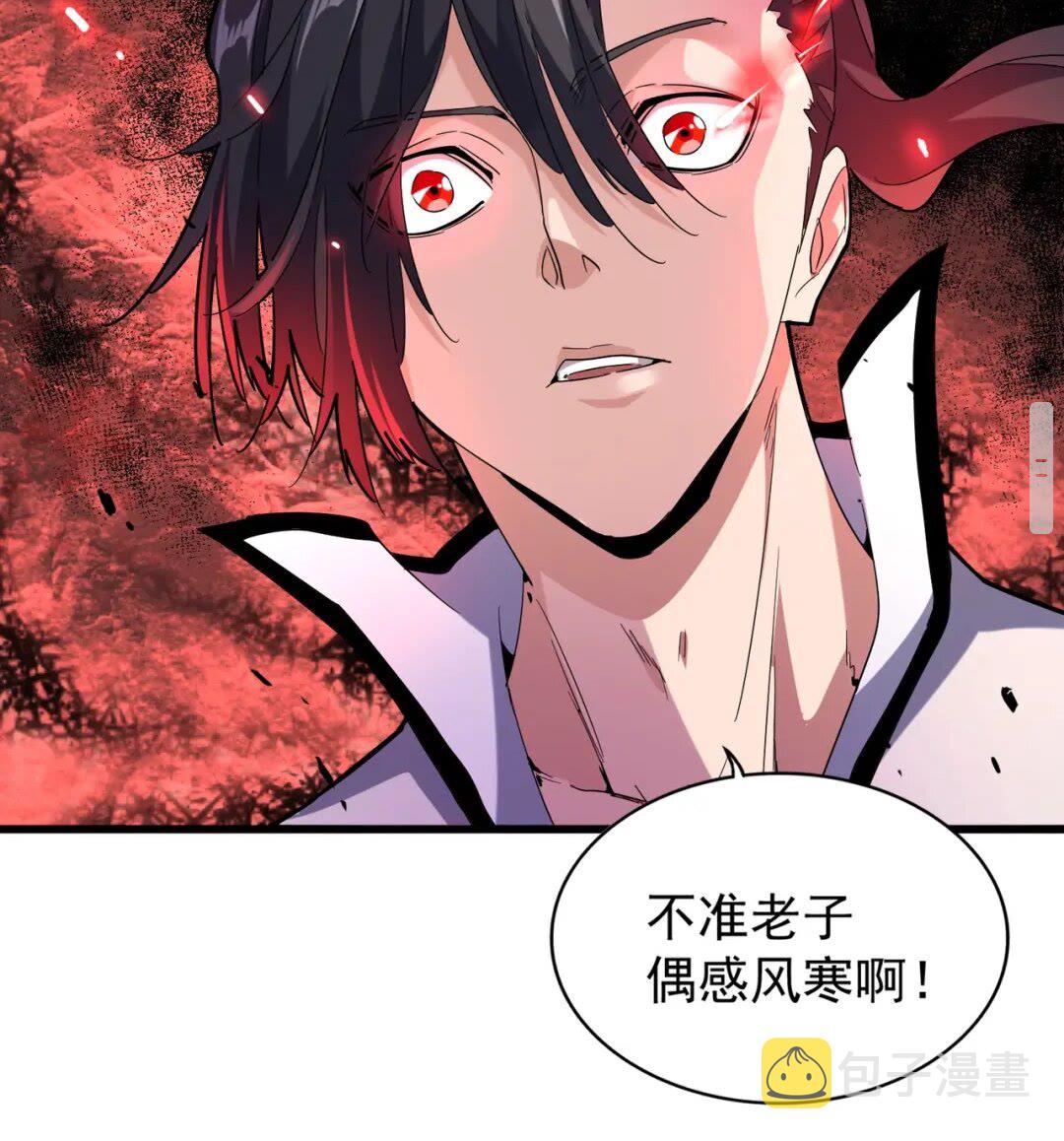 第173话 炼丹玩的不就是心跳26