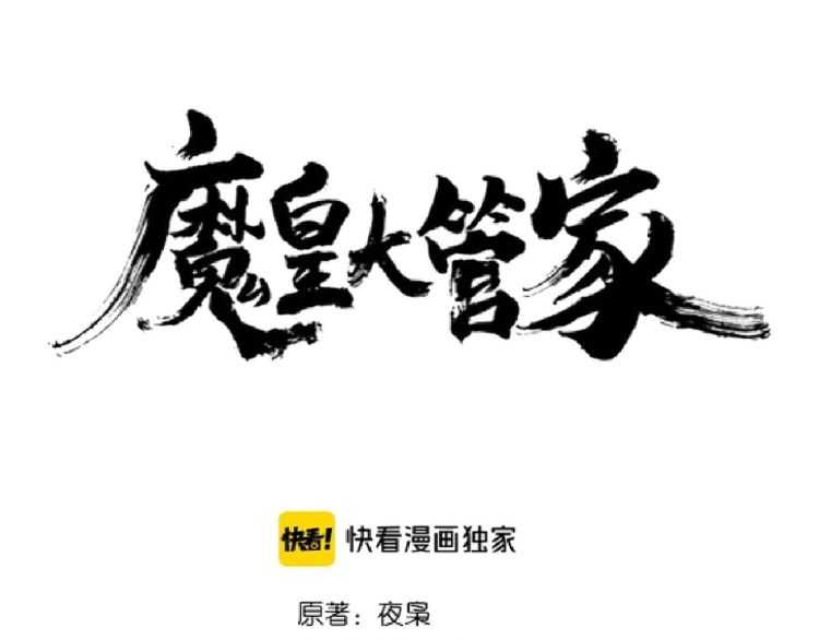 第147话 野心7