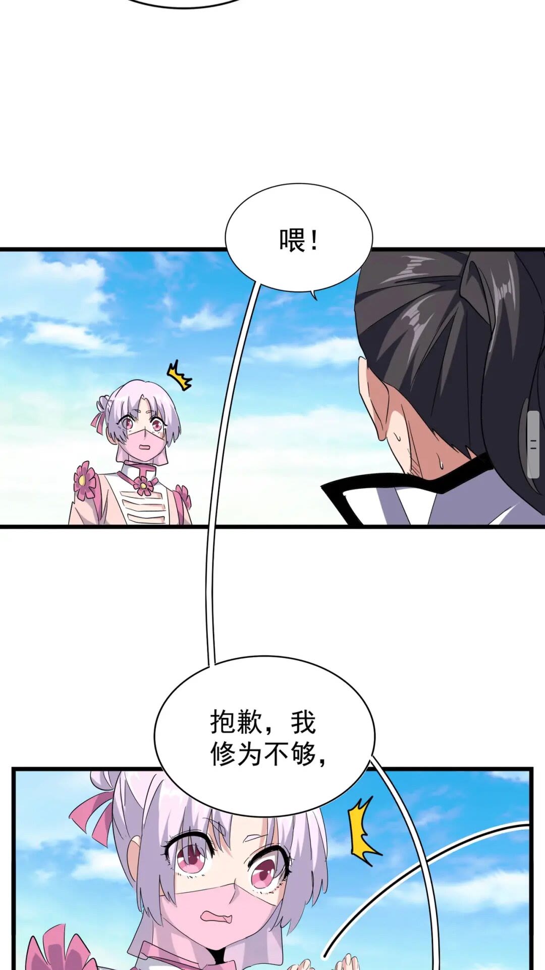 第174话 一掌乾坤金丹成！27