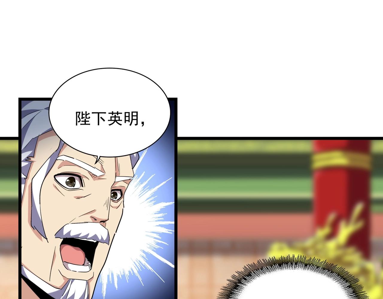 第250话 信口雌黄！23