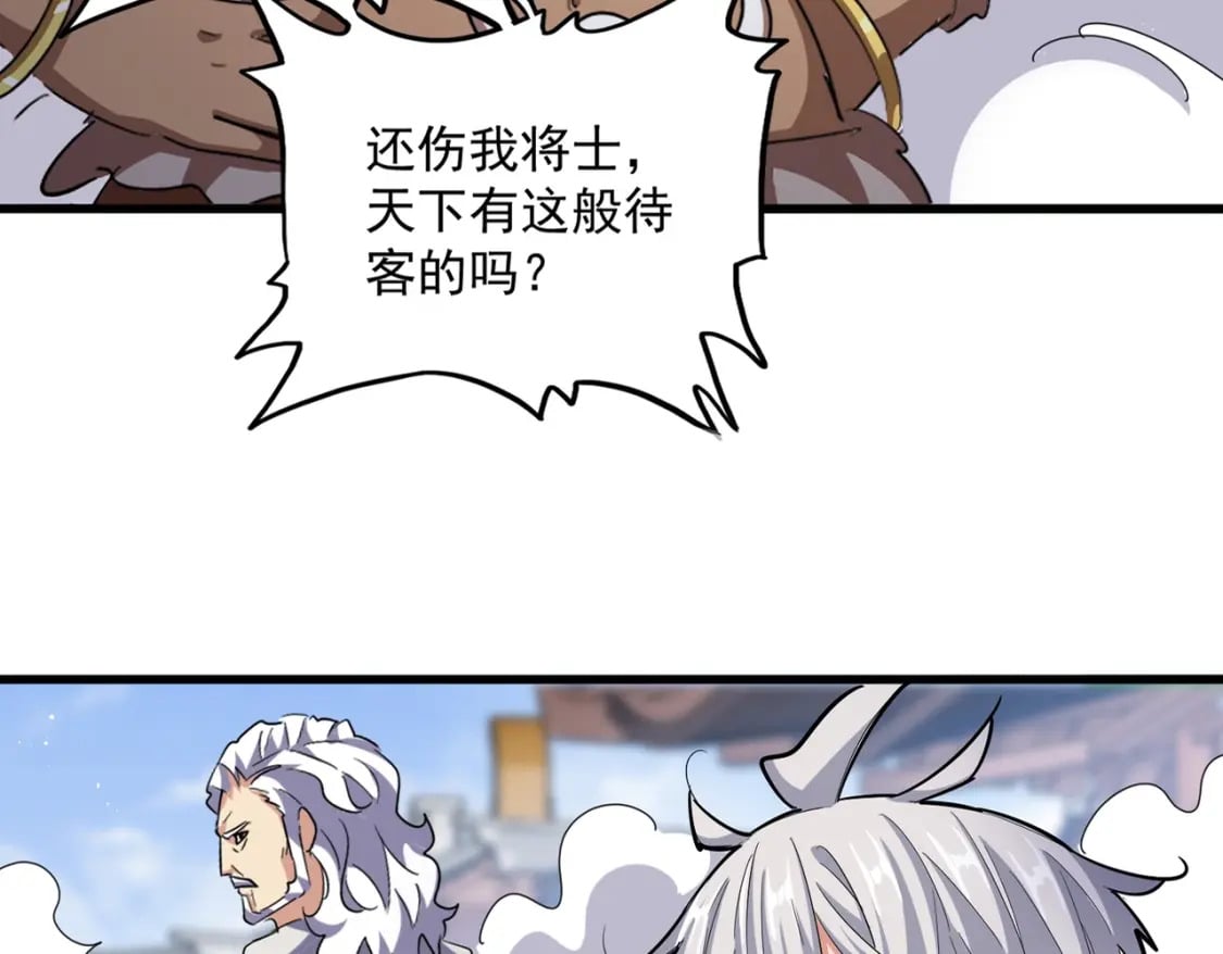 第421话 自己人31