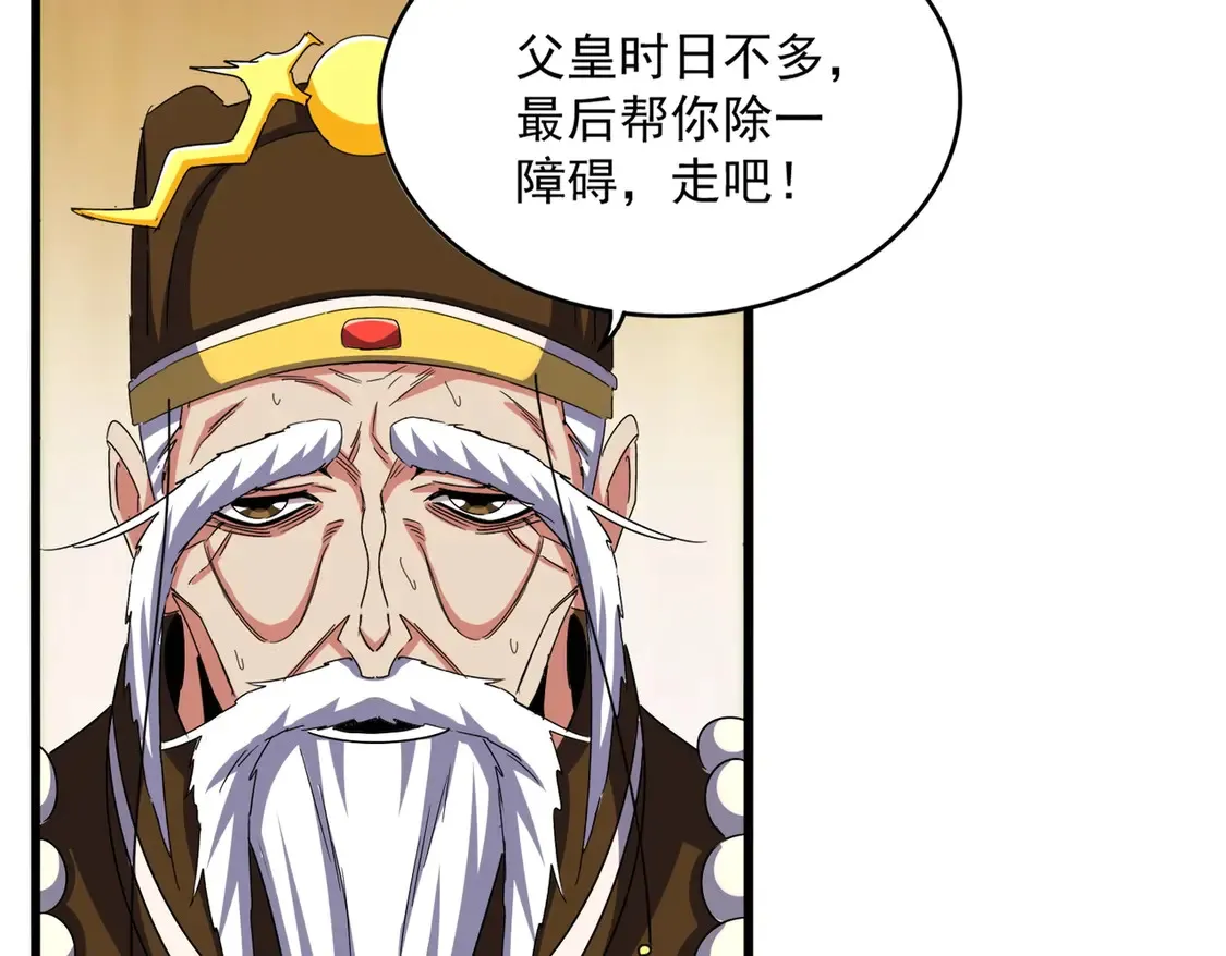 第530话 巧了62