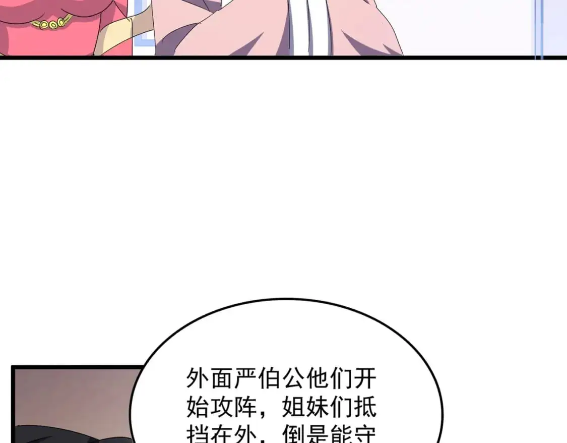 第459话 最危险的盟友12