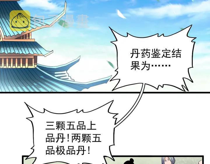 第181话 吐血的“大师”们49