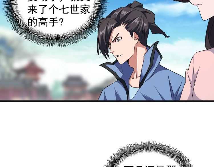 第139话 帝王登场！39