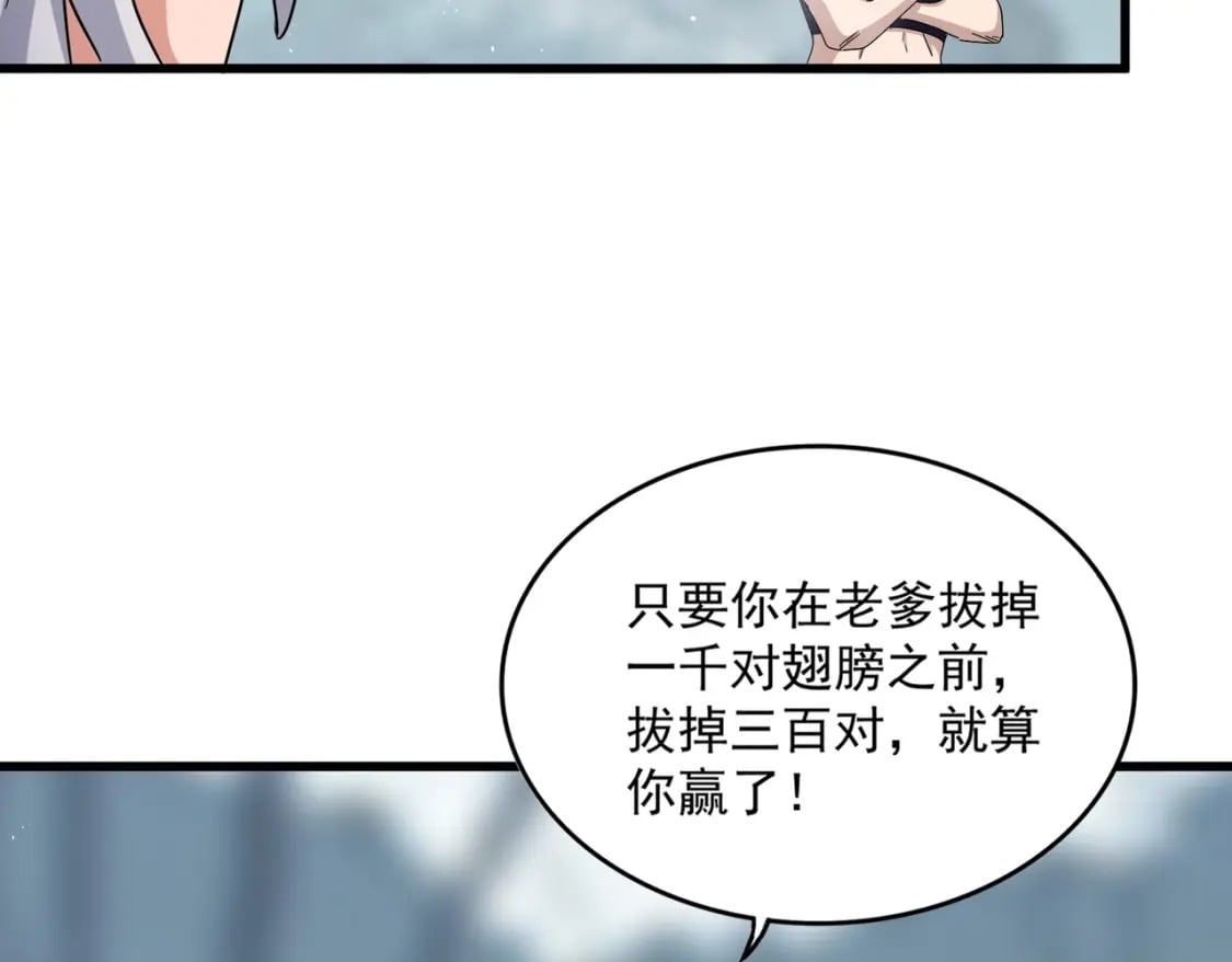 第440话 好鸟！52