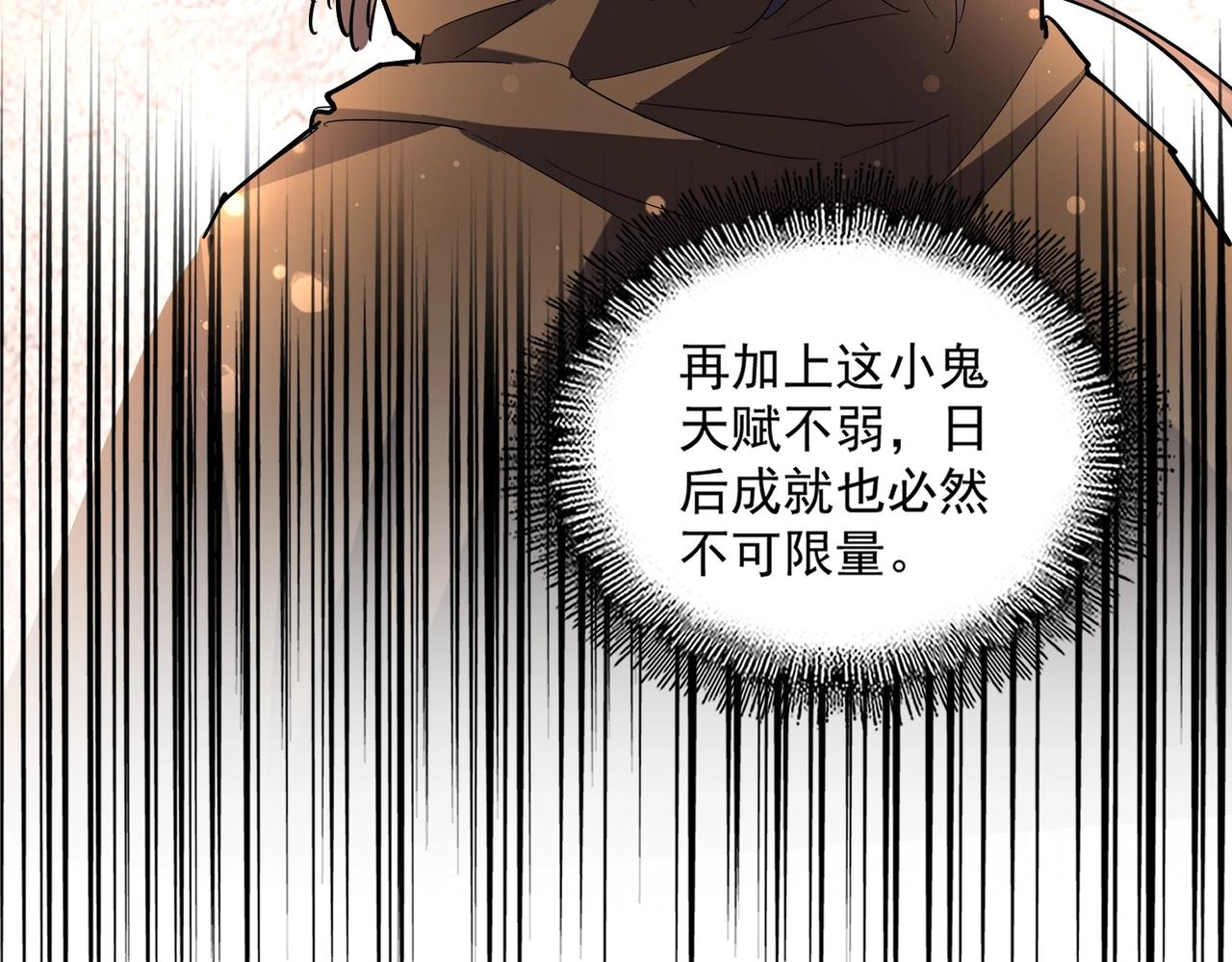 第229话 五年家主，三年模拟109