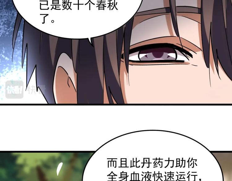 第216话 选吧，老滑头111
