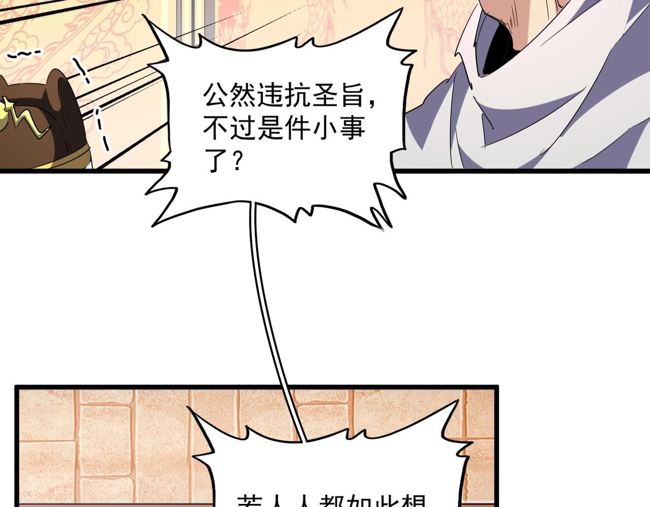 第252话 联合81
