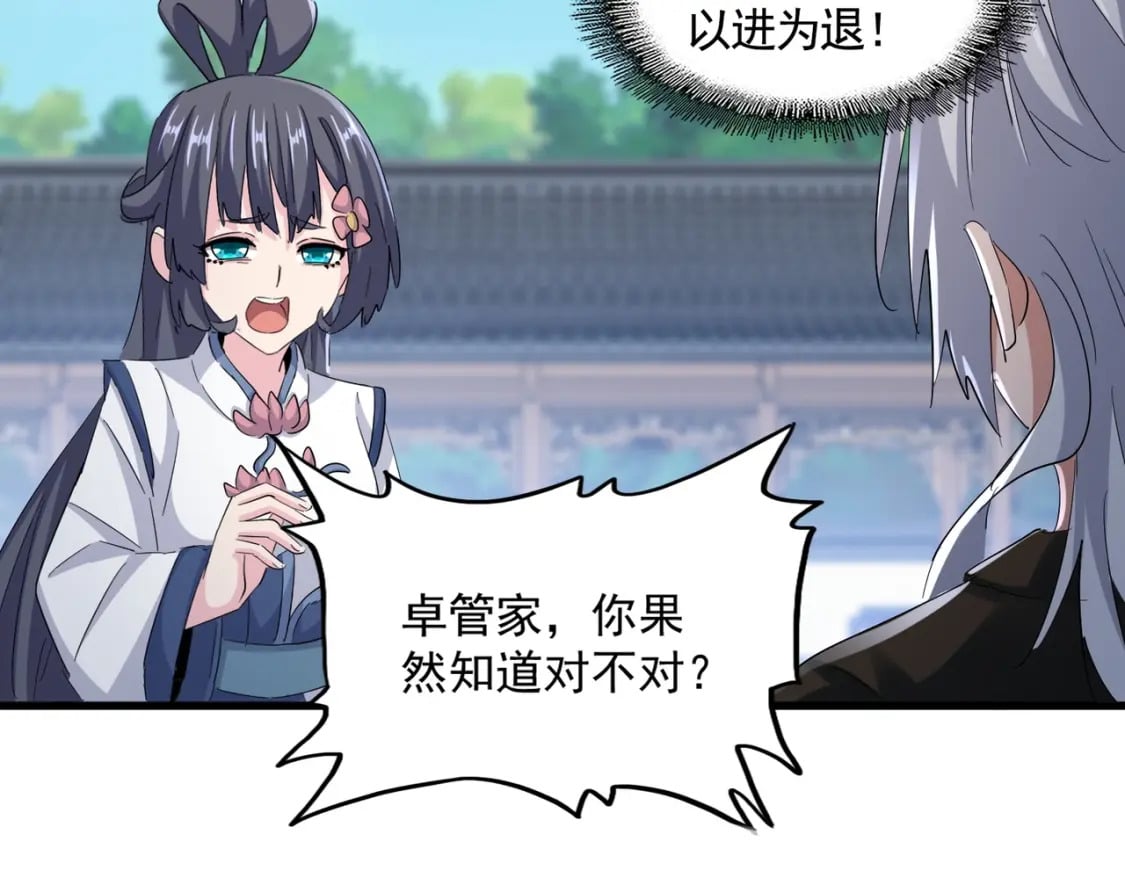 第412话 招蜂引蝶50