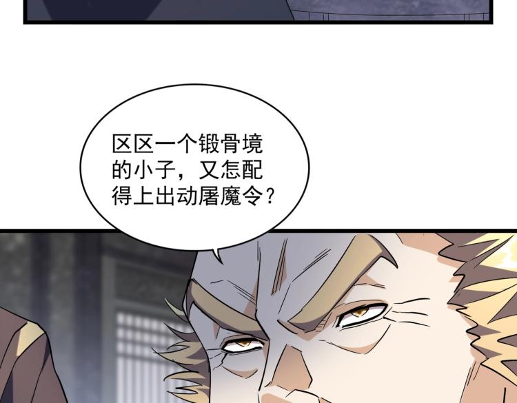 第220话 踏平风临城64