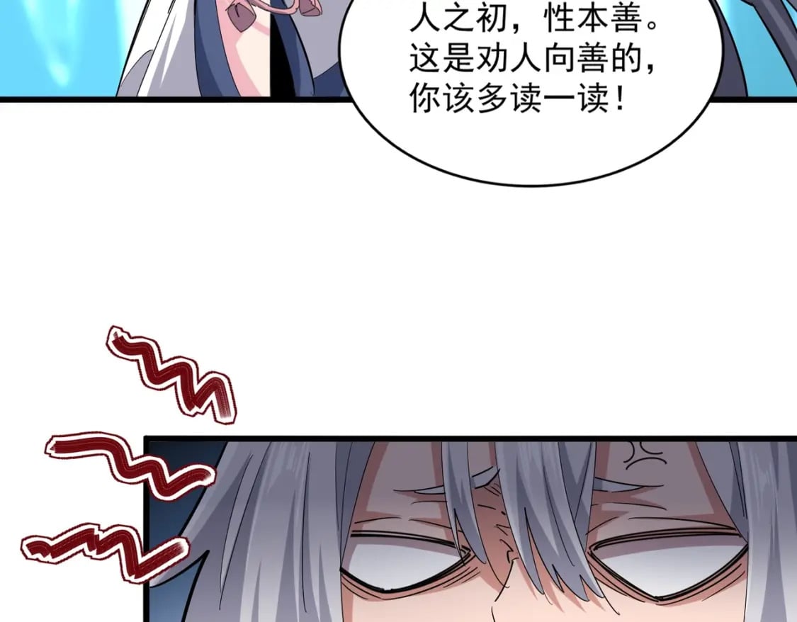第401话 管家婆*352
