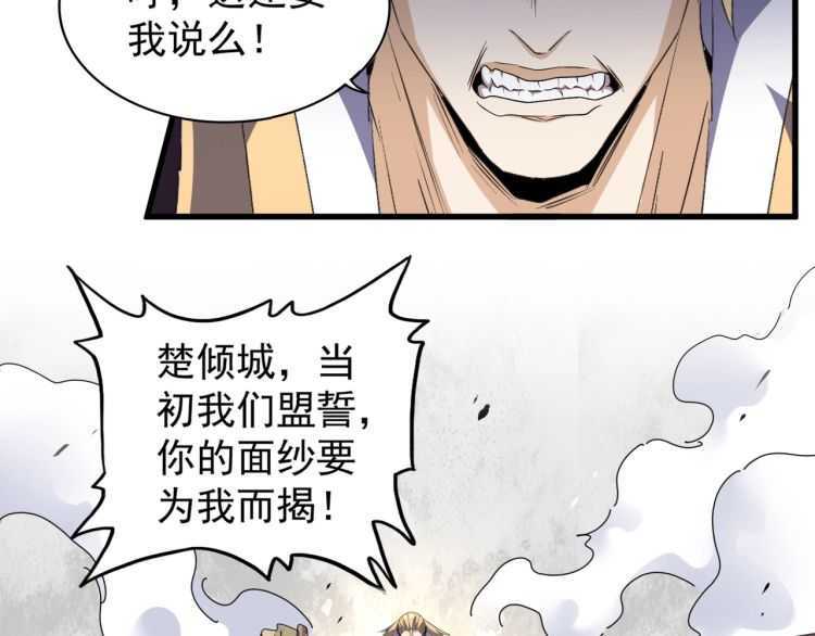 第154话 你拆我家？12