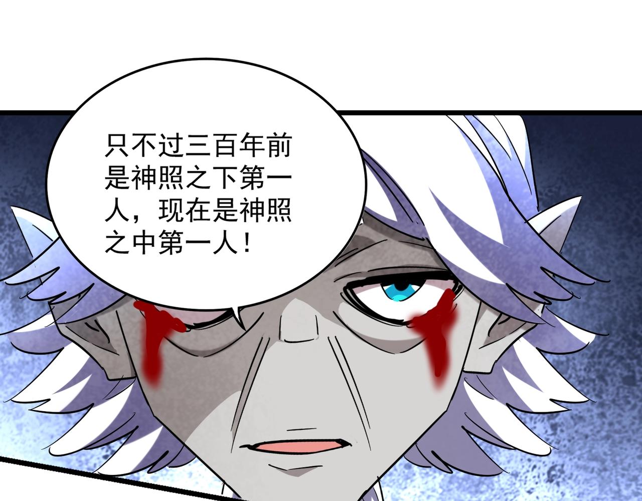 第269话 皇室强者109