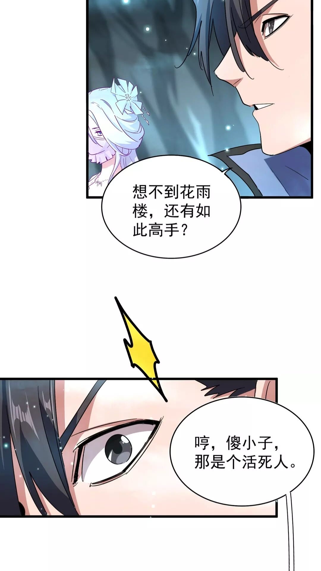 第150话 她要带我去哪里？12