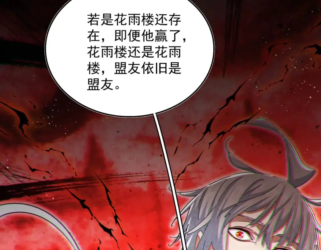 第459话 最危险的盟友85