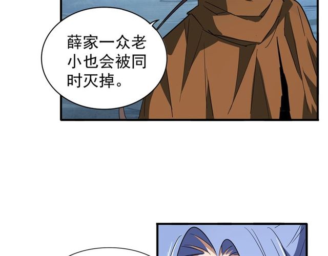 第88话 炼体开始！12