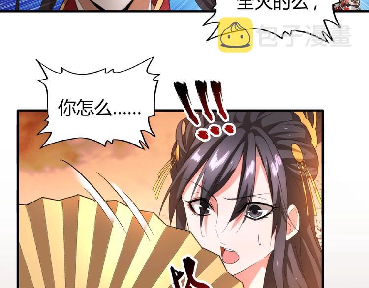 第11话 魔道修者的对战46