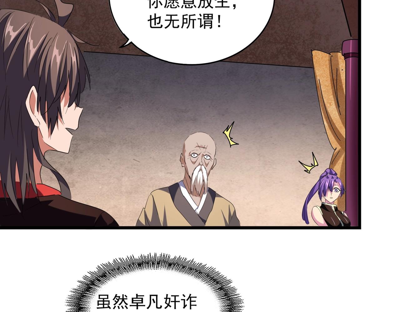 第242话 霸道王道40