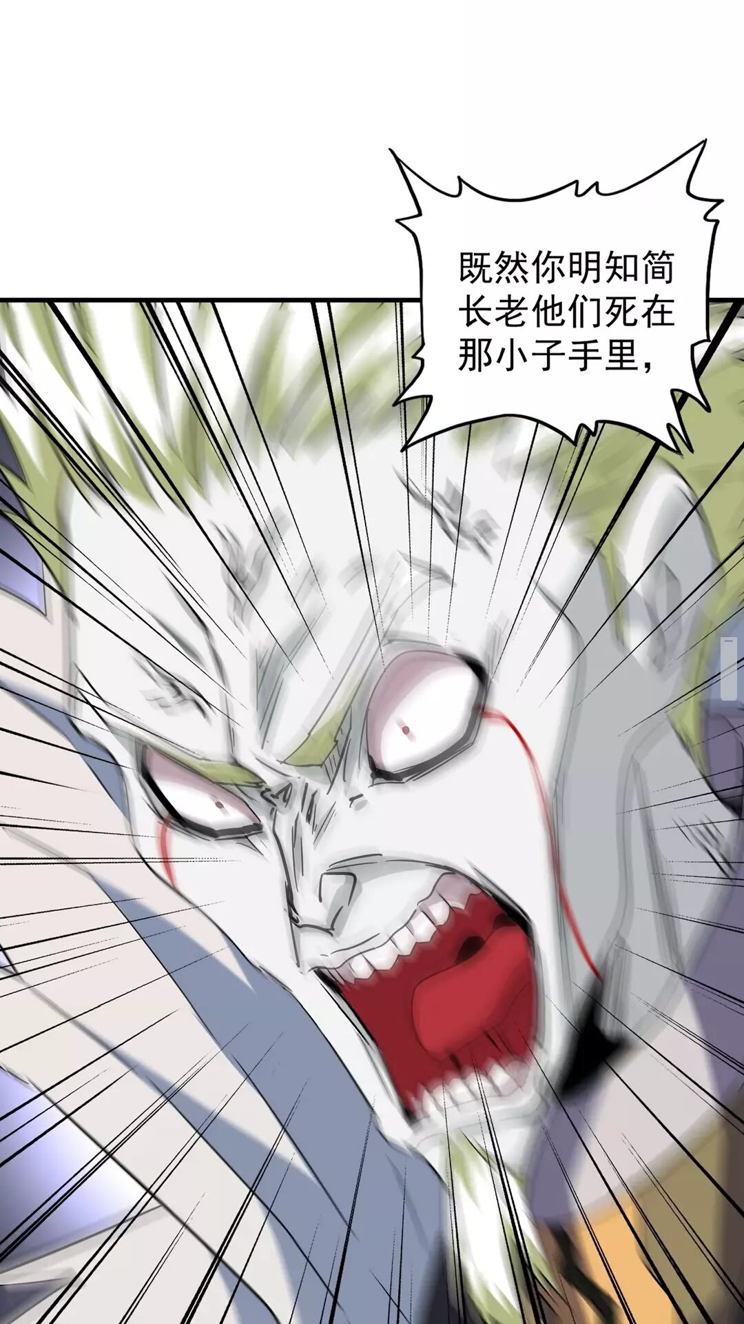 第102话 幽冥追杀令4