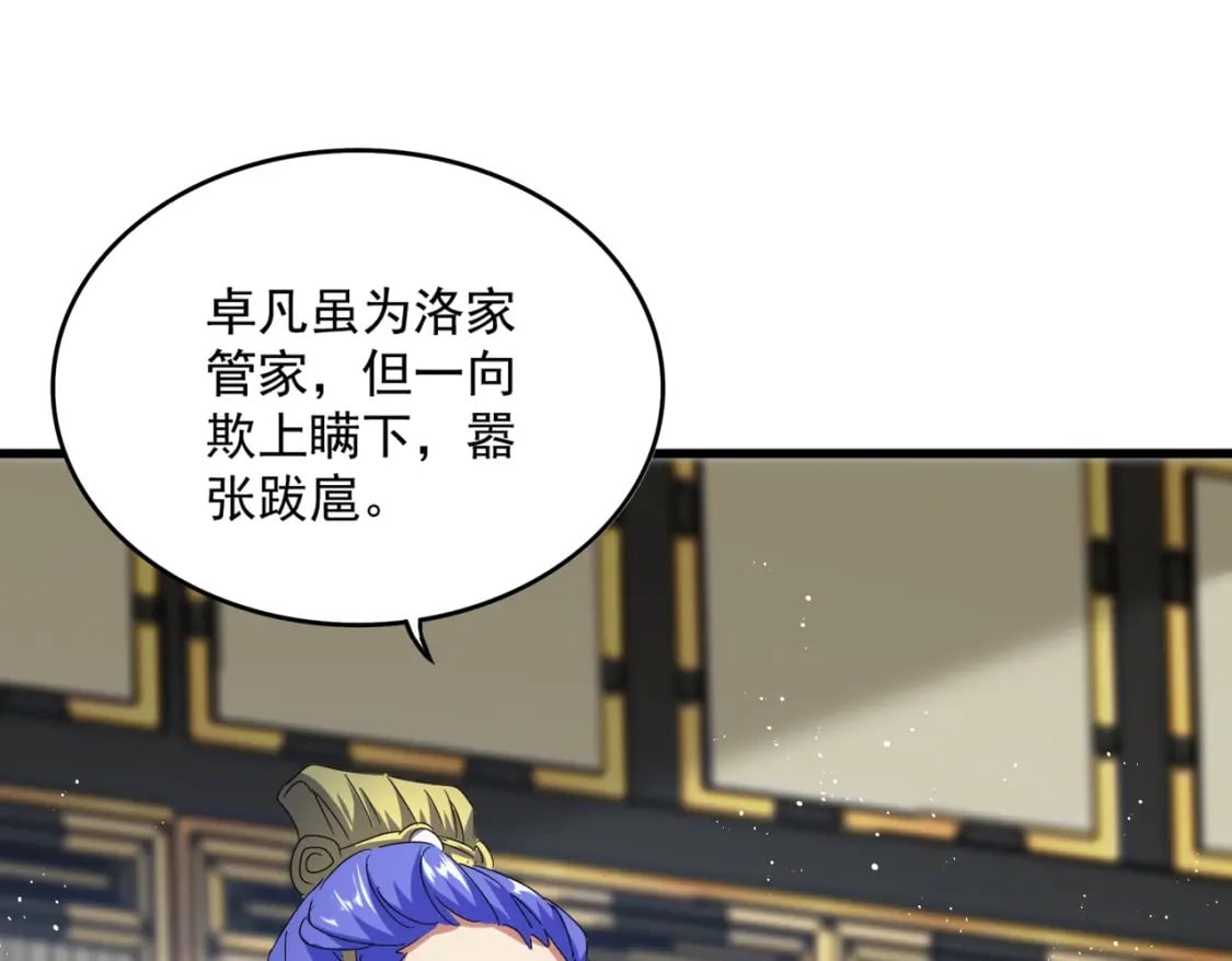 第434话 太子，你如何看30