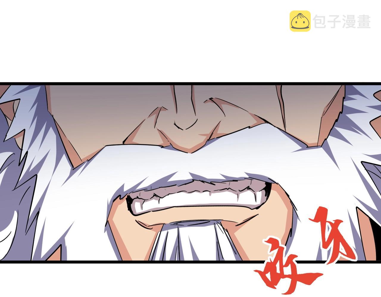 第264话 有你们几个好果子吃63