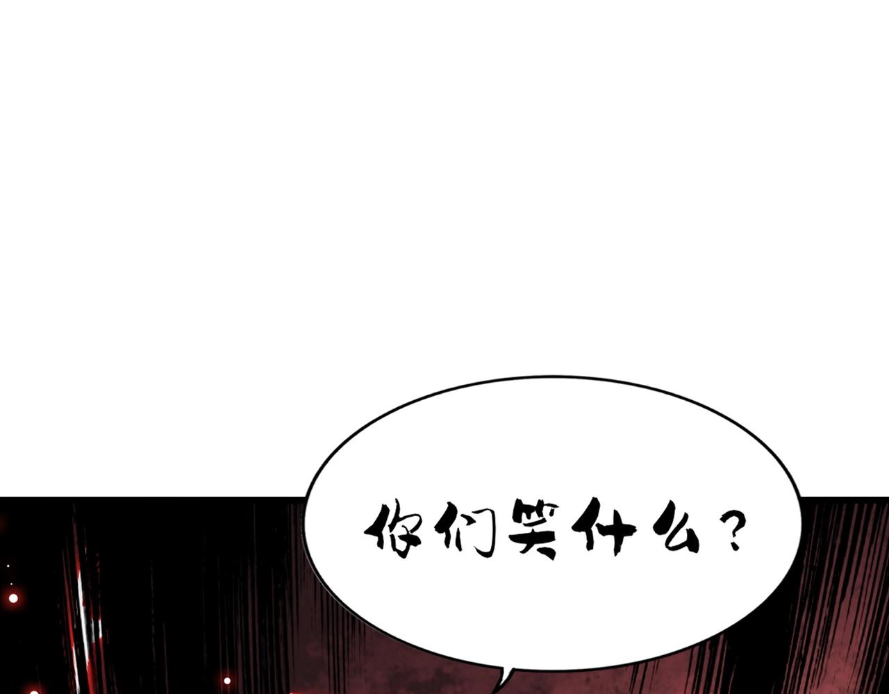 第273话 谁在笑！131
