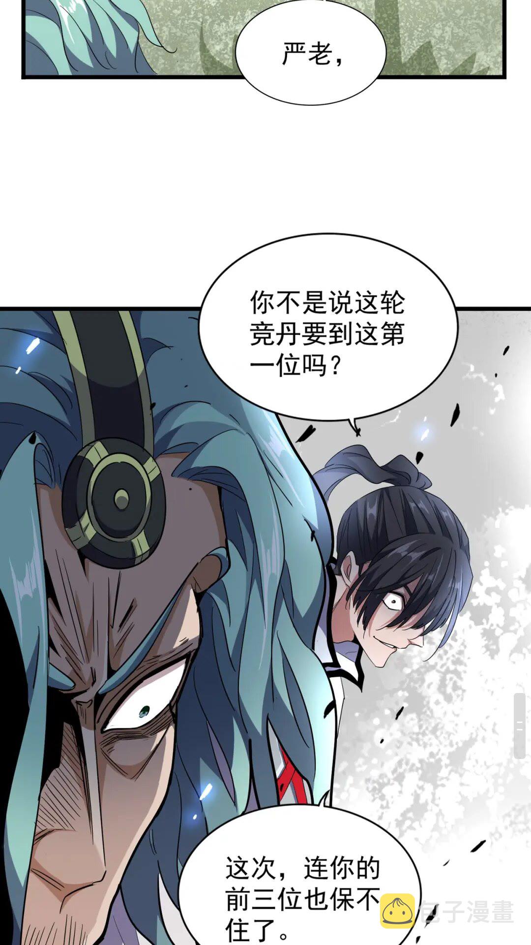 第174话 一掌乾坤金丹成！52