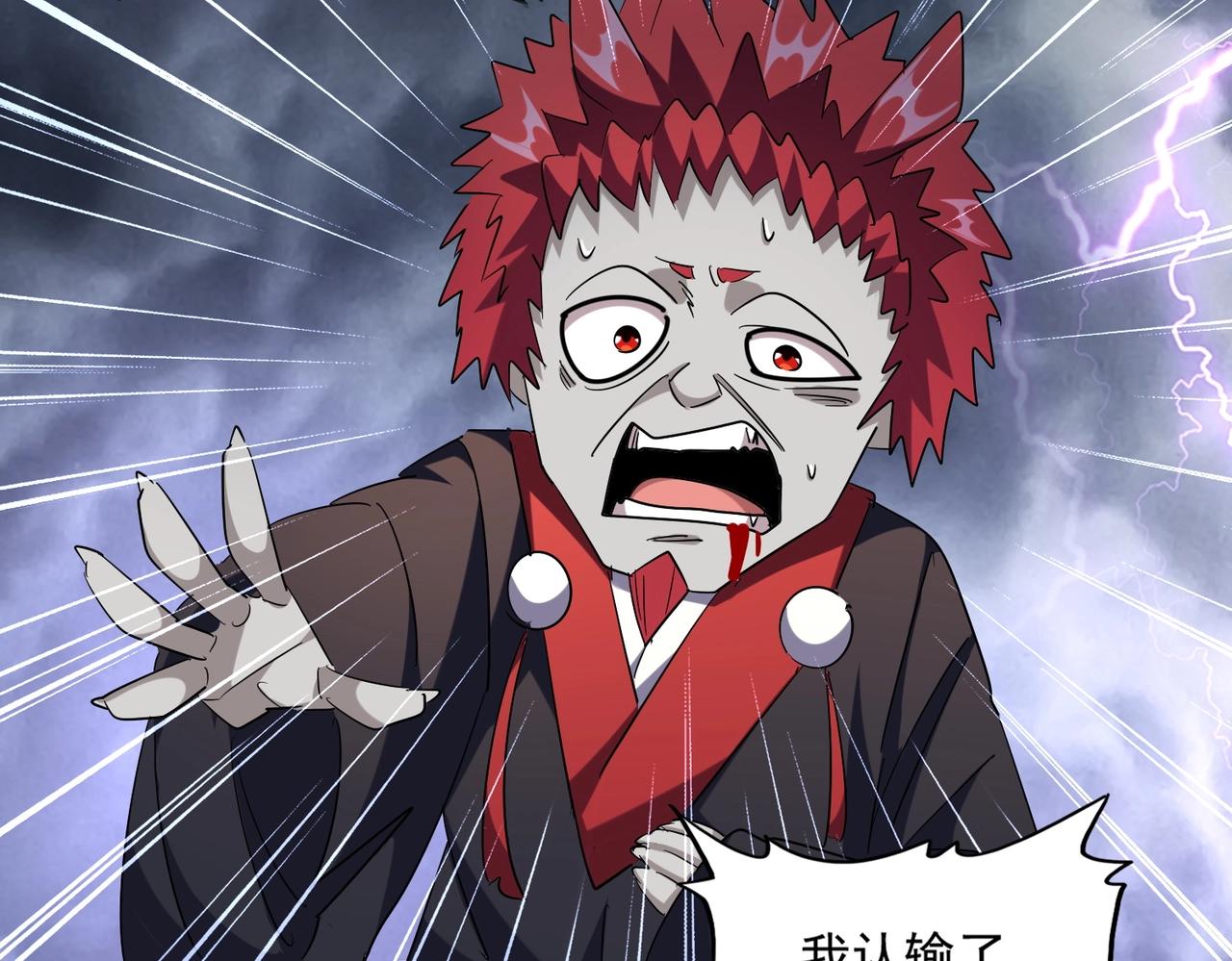 第262话 魔策四逗逼49
