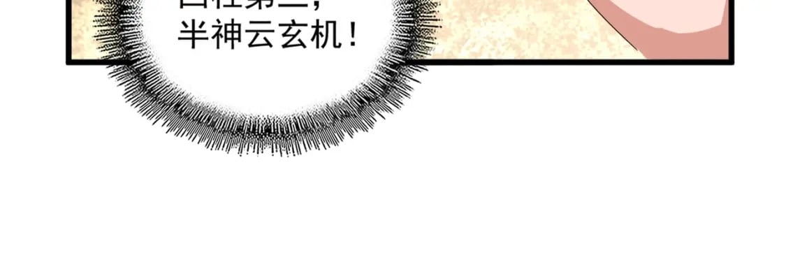 第391话 神叨叨的老登不请自来84