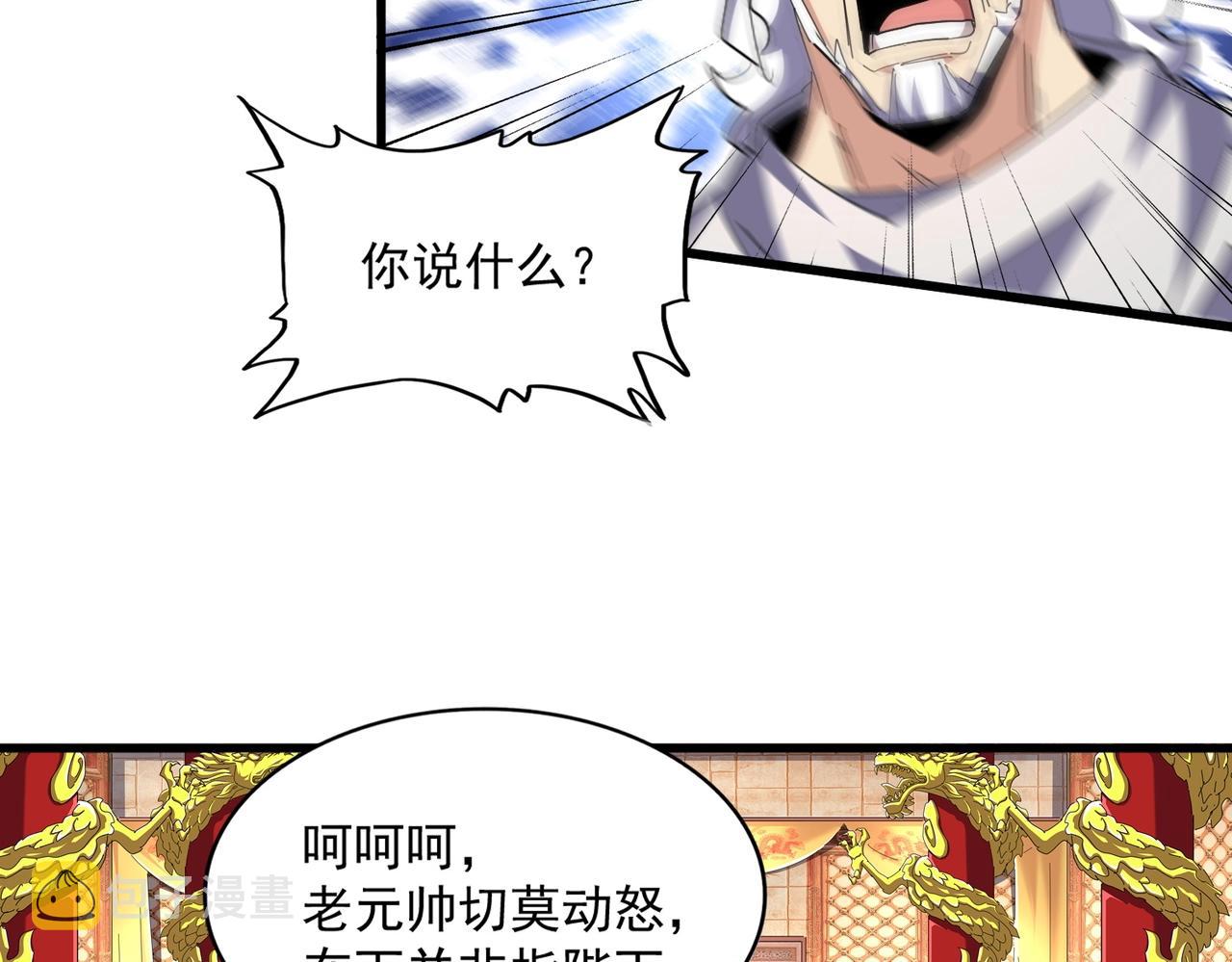 第252话 联合85