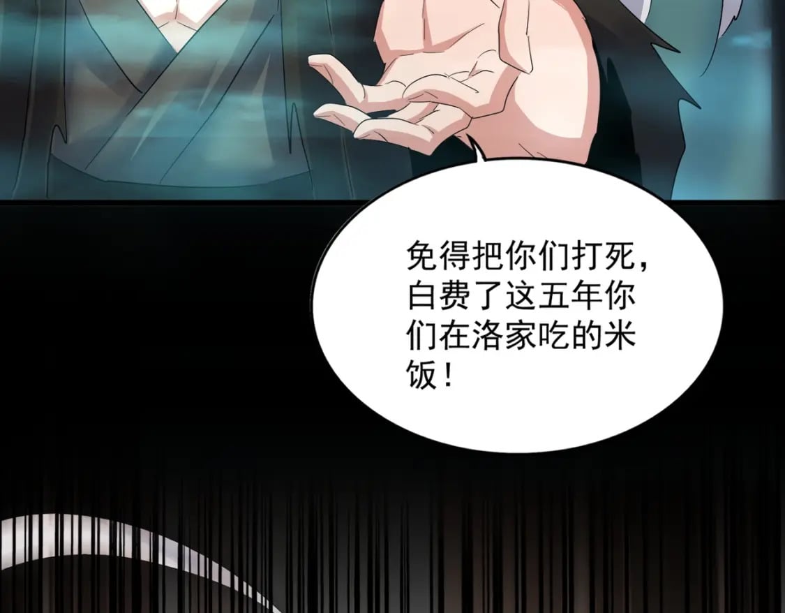 第377话 新臂98