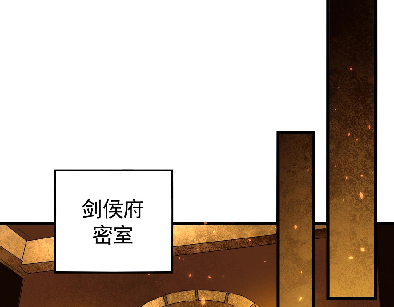 第287话 七家之龙80
