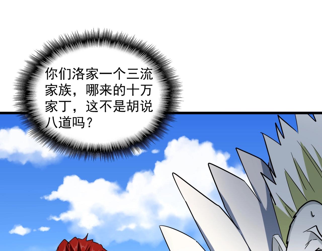 第238话 谁敢上前？82