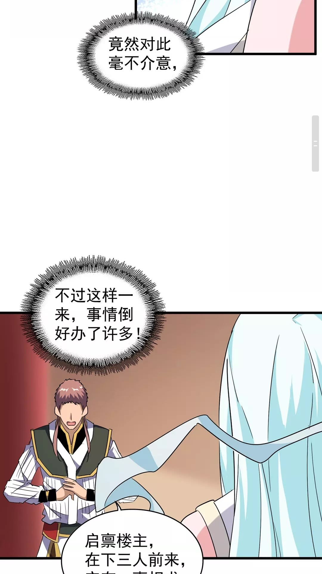 第127话 你在干什么啊！40