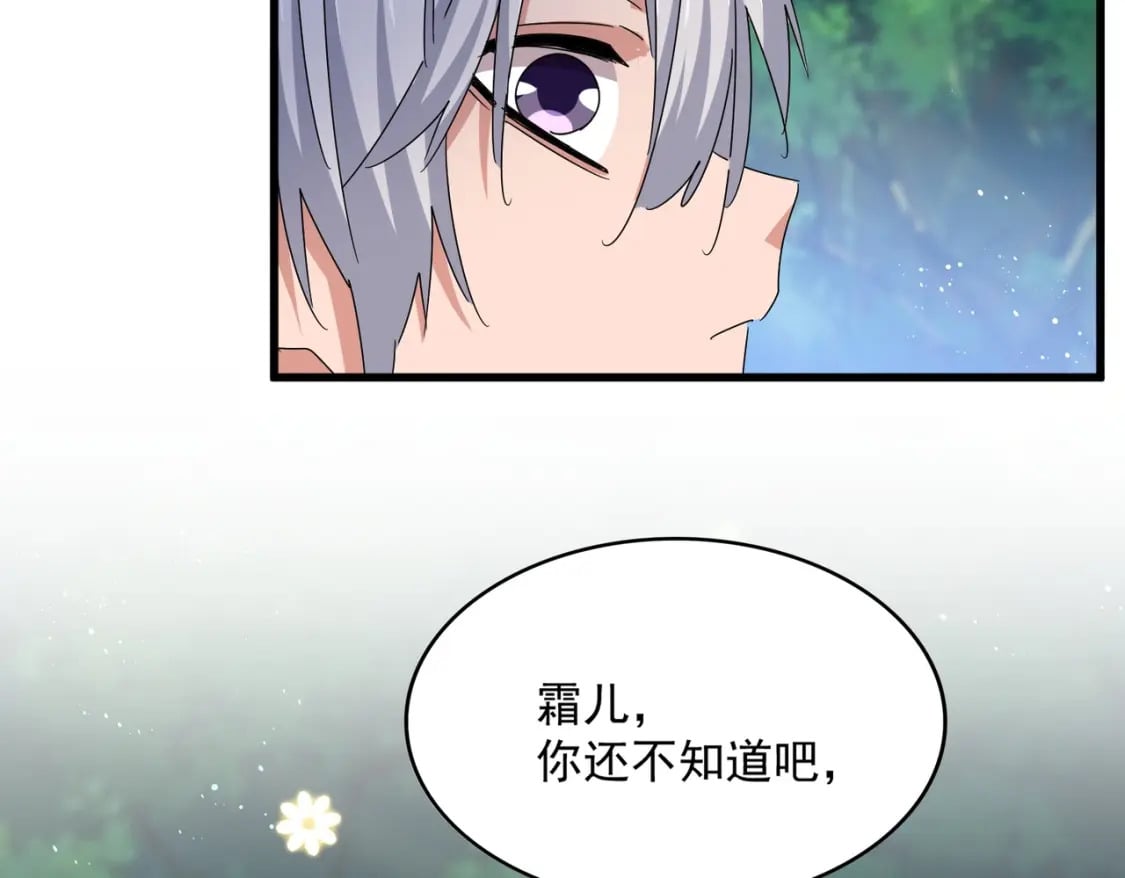第435话 我们现在是什么关系...97