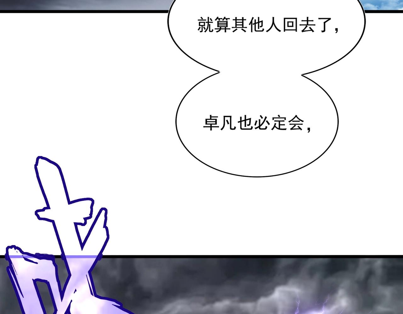 第343话 紫雷冲天97